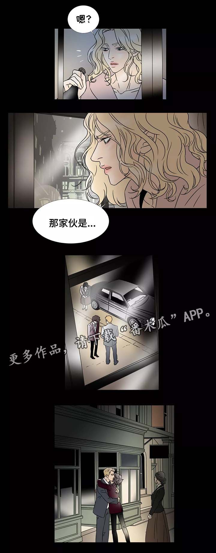 《笼中宠》漫画最新章节第62章：离开免费下拉式在线观看章节第【2】张图片