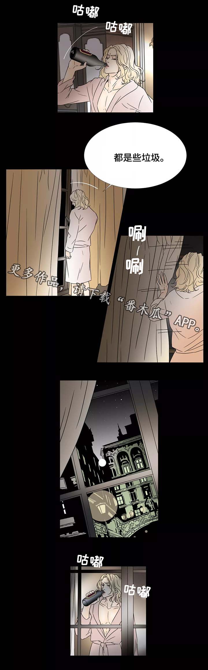 《笼中宠》漫画最新章节第62章：离开免费下拉式在线观看章节第【3】张图片