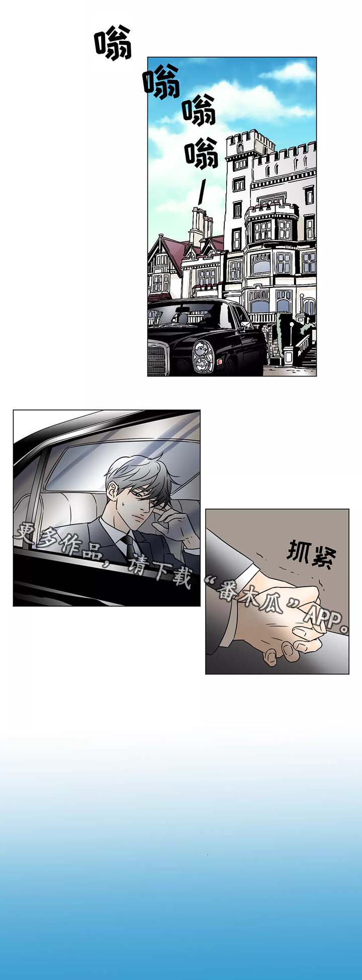 《笼中宠》漫画最新章节第64章：香味免费下拉式在线观看章节第【7】张图片