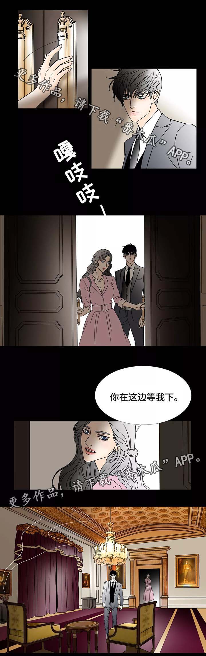 《笼中宠》漫画最新章节第64章：香味免费下拉式在线观看章节第【3】张图片