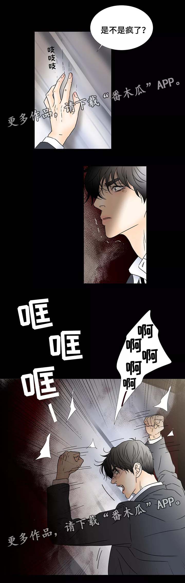 《笼中宠》漫画最新章节第65章：噩梦免费下拉式在线观看章节第【1】张图片