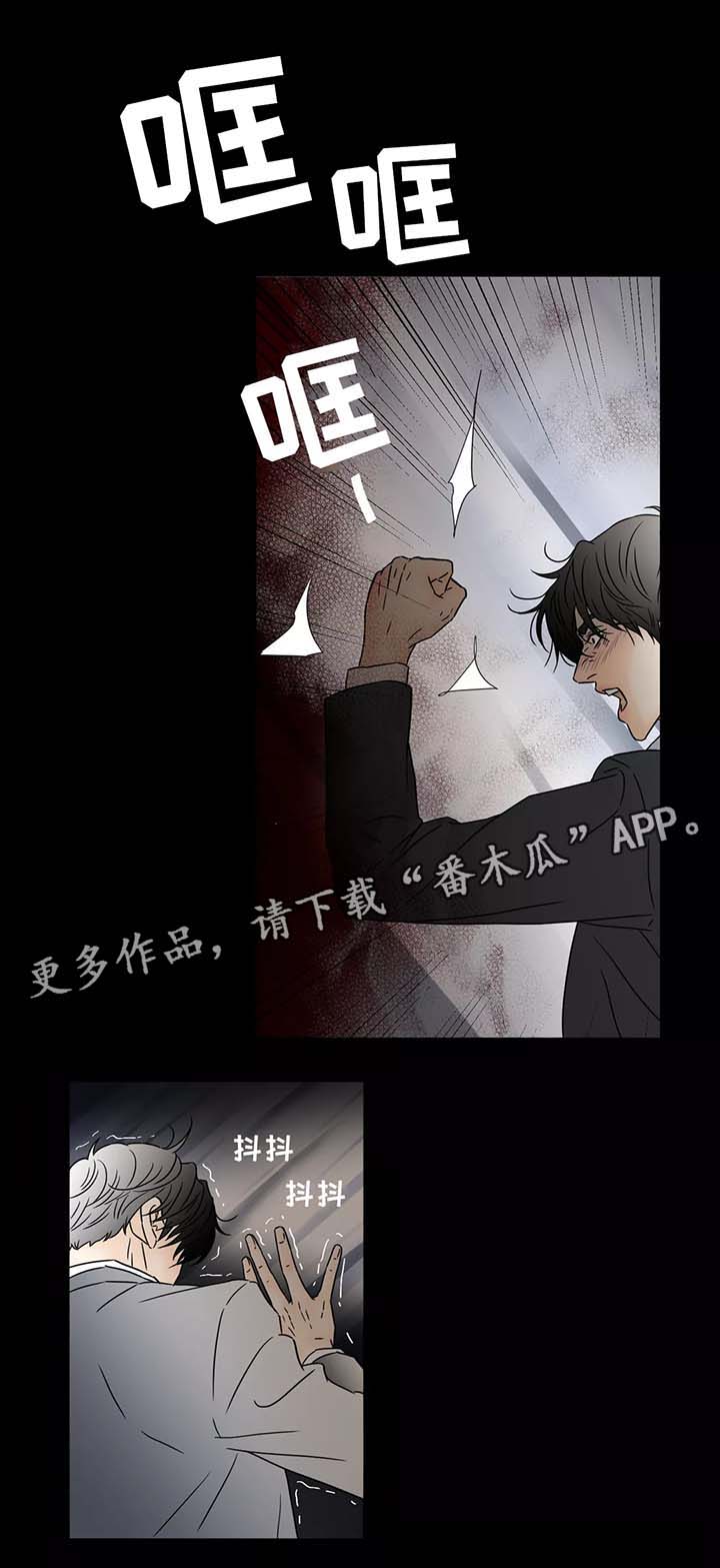 《笼中宠》漫画最新章节第66章：一意孤行的代价免费下拉式在线观看章节第【8】张图片