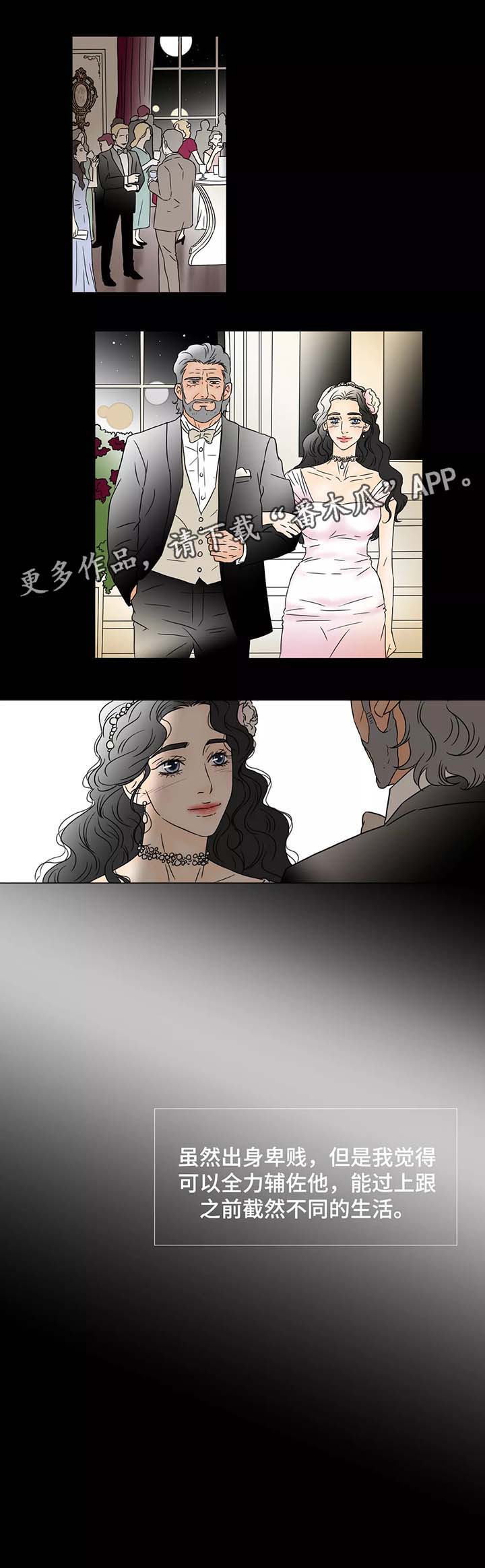 《笼中宠》漫画最新章节第67章：美好的假象免费下拉式在线观看章节第【4】张图片