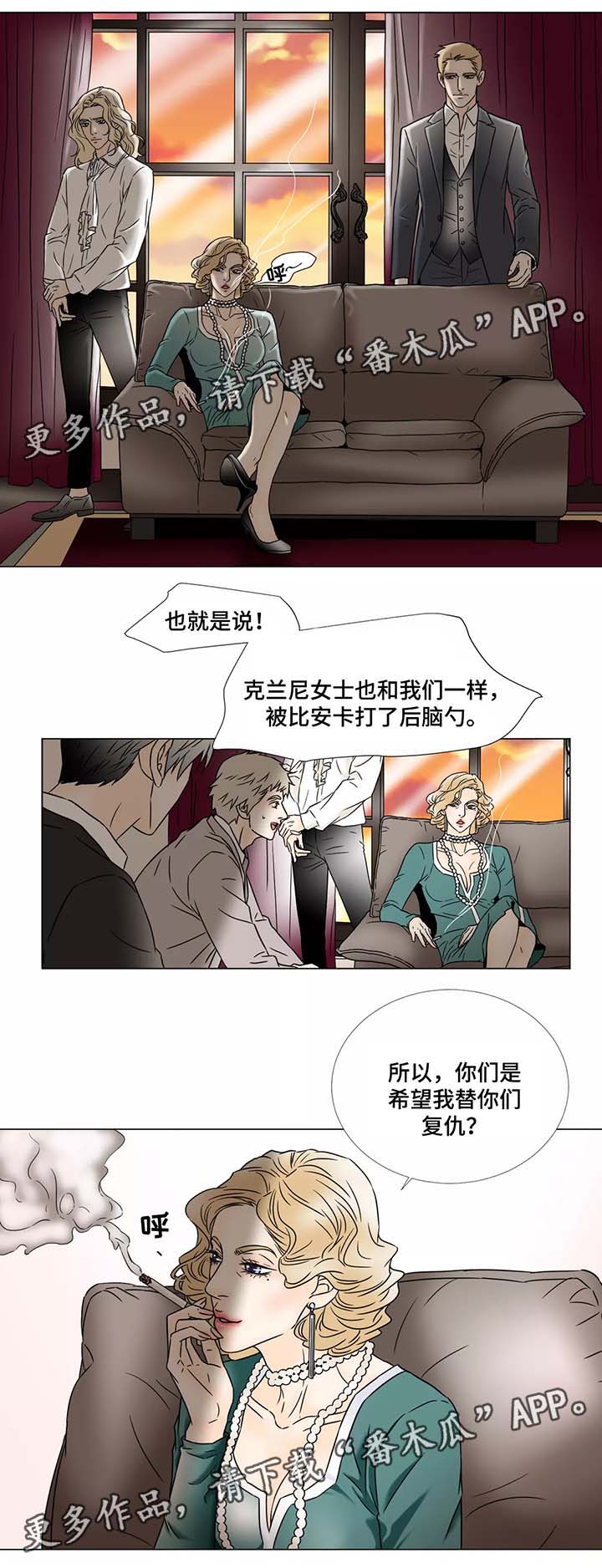 《笼中宠》漫画最新章节第73章：复仇免费下拉式在线观看章节第【1】张图片