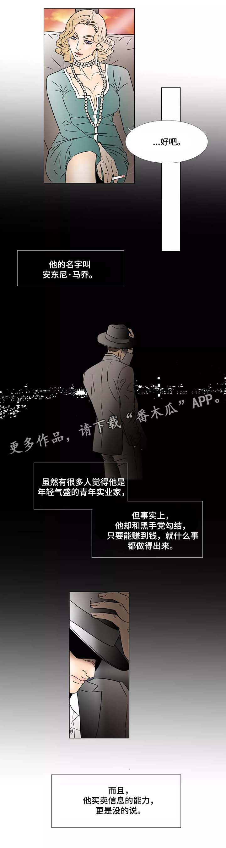 《笼中宠》漫画最新章节第74章：真实和谎言免费下拉式在线观看章节第【3】张图片