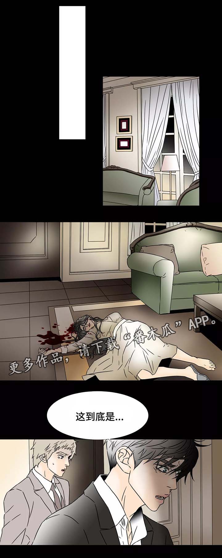 《笼中宠》漫画最新章节第75章：出事免费下拉式在线观看章节第【1】张图片