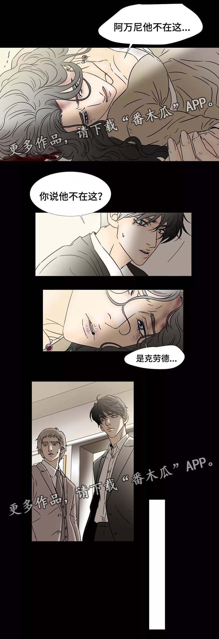 《笼中宠》漫画最新章节第76章：克劳德免费下拉式在线观看章节第【1】张图片