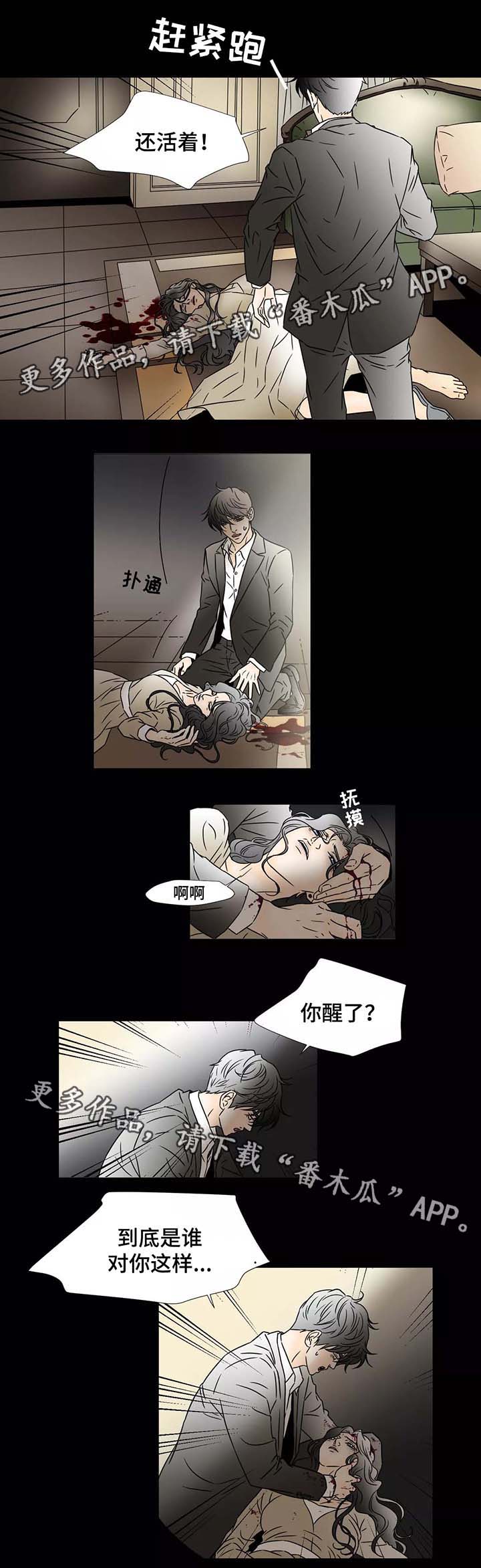 《笼中宠》漫画最新章节第76章：克劳德免费下拉式在线观看章节第【4】张图片