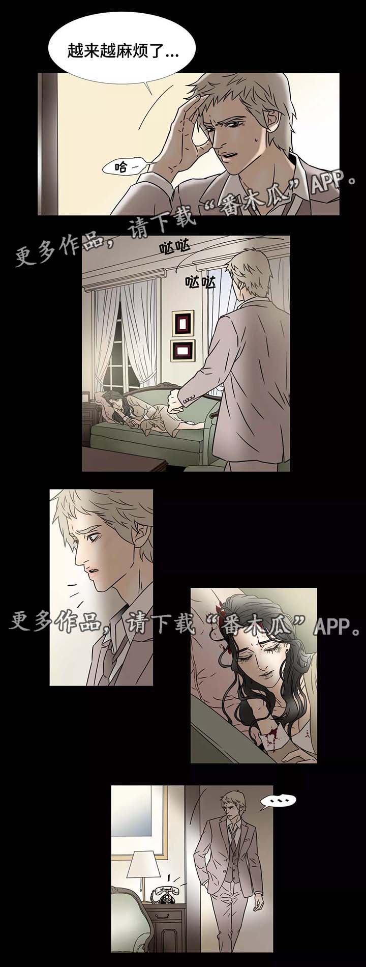 《笼中宠》漫画最新章节第77章：去找阿万尼免费下拉式在线观看章节第【2】张图片