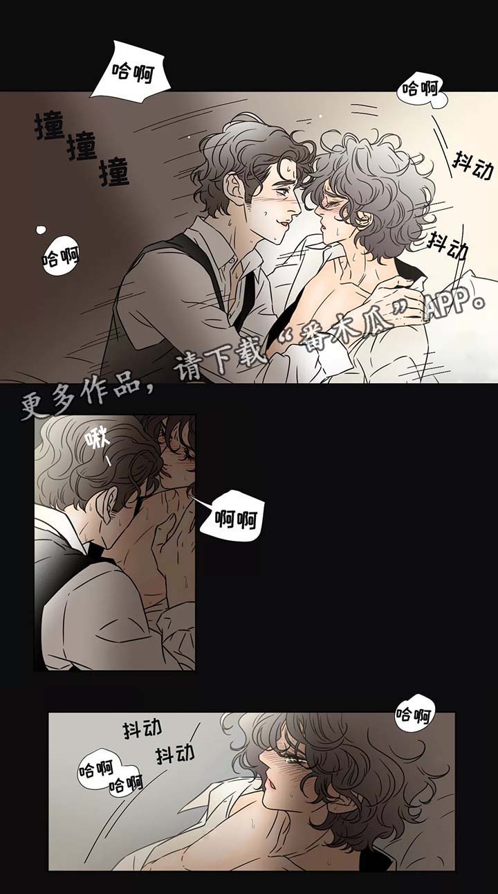 《笼中宠》漫画最新章节第79章：求你帮帮我免费下拉式在线观看章节第【10】张图片