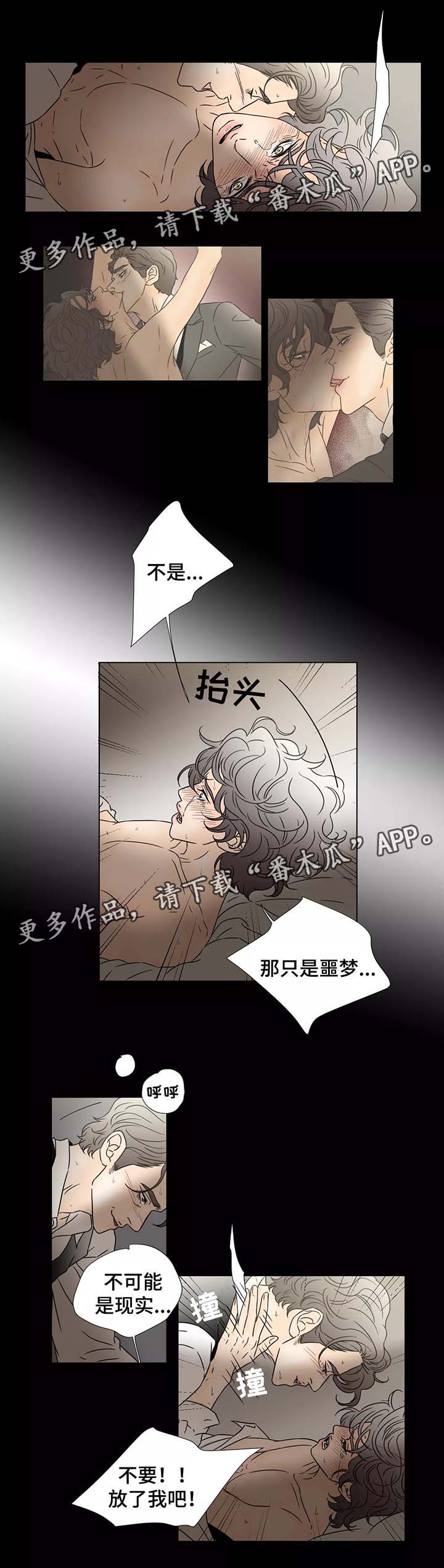 《笼中宠》漫画最新章节第79章：求你帮帮我免费下拉式在线观看章节第【4】张图片