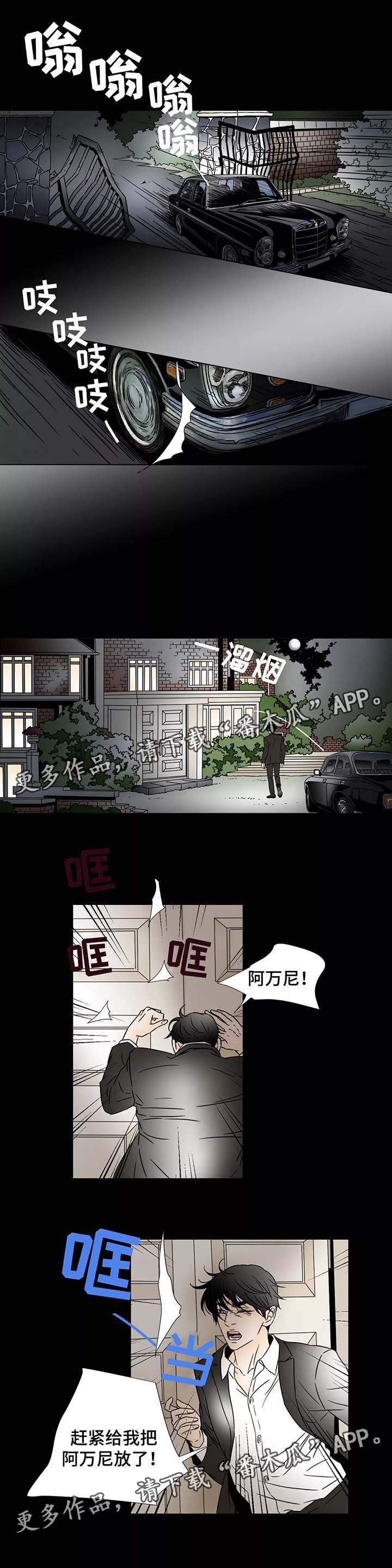 《笼中宠》漫画最新章节第80章：马乔免费下拉式在线观看章节第【8】张图片