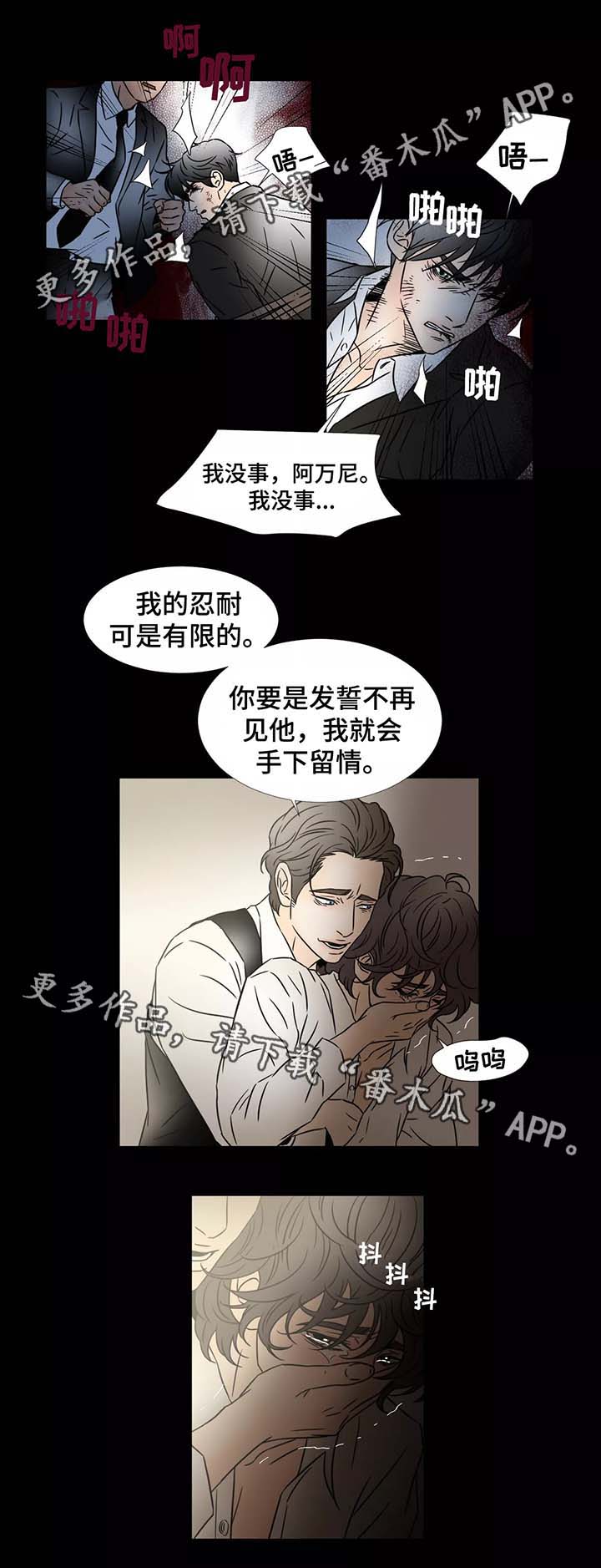 《笼中宠》漫画最新章节第82章：回到原来的位置免费下拉式在线观看章节第【3】张图片