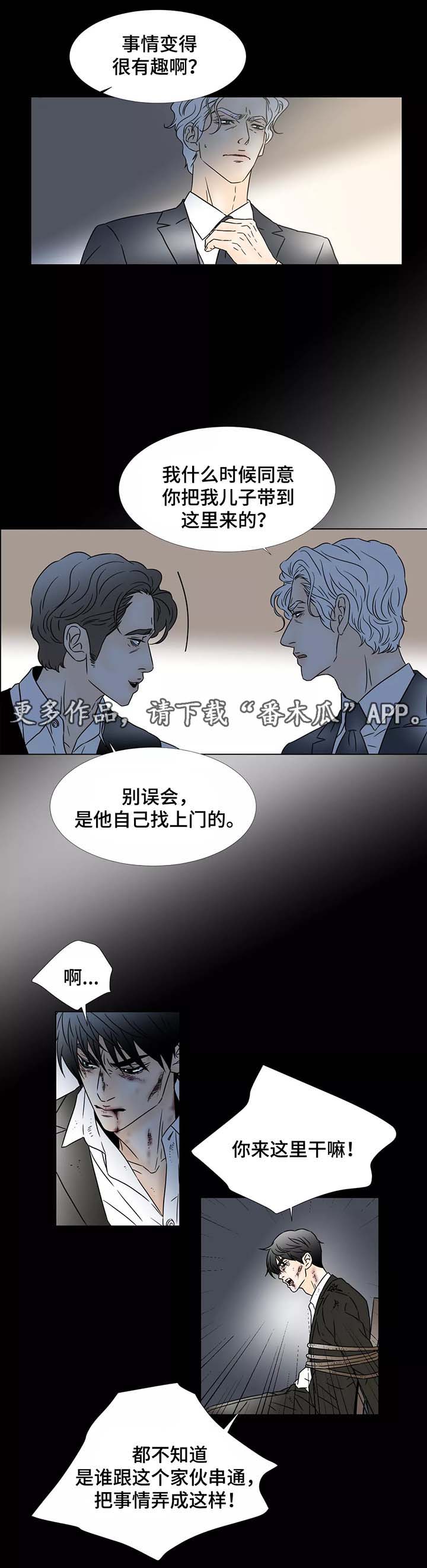 《笼中宠》漫画最新章节第84章：我的地狱免费下拉式在线观看章节第【6】张图片