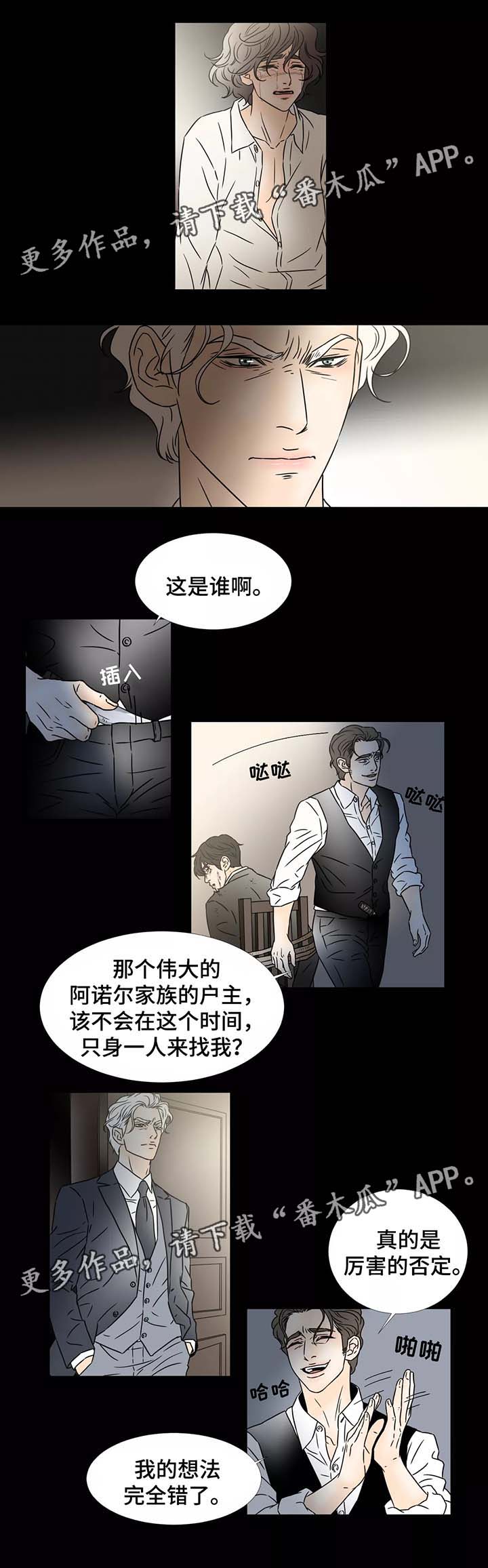 《笼中宠》漫画最新章节第84章：我的地狱免费下拉式在线观看章节第【7】张图片