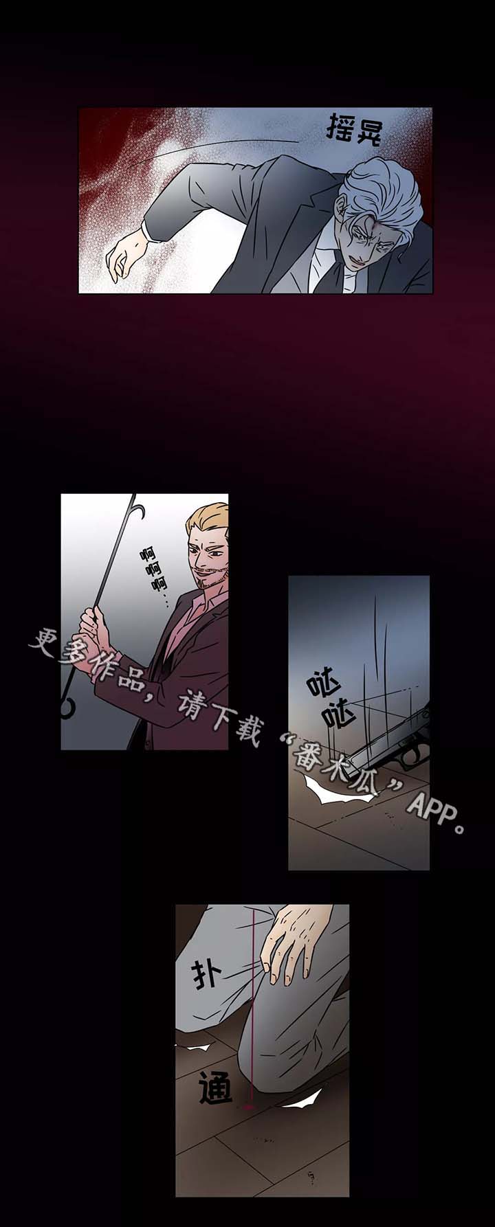 《笼中宠》漫画最新章节第86章：反转免费下拉式在线观看章节第【2】张图片