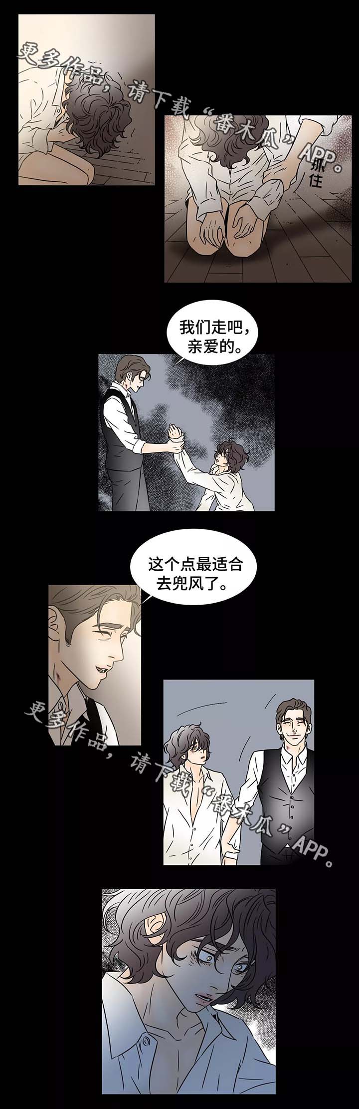 《笼中宠》漫画最新章节第88章：你是我的免费下拉式在线观看章节第【3】张图片