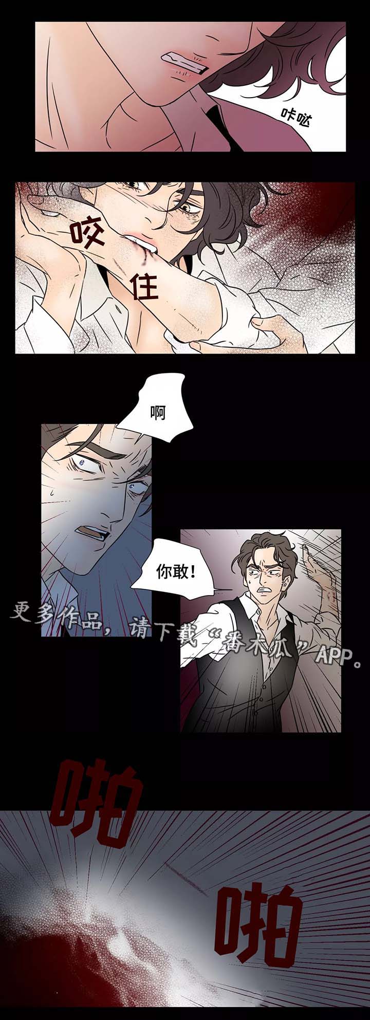 《笼中宠》漫画最新章节第88章：你是我的免费下拉式在线观看章节第【2】张图片