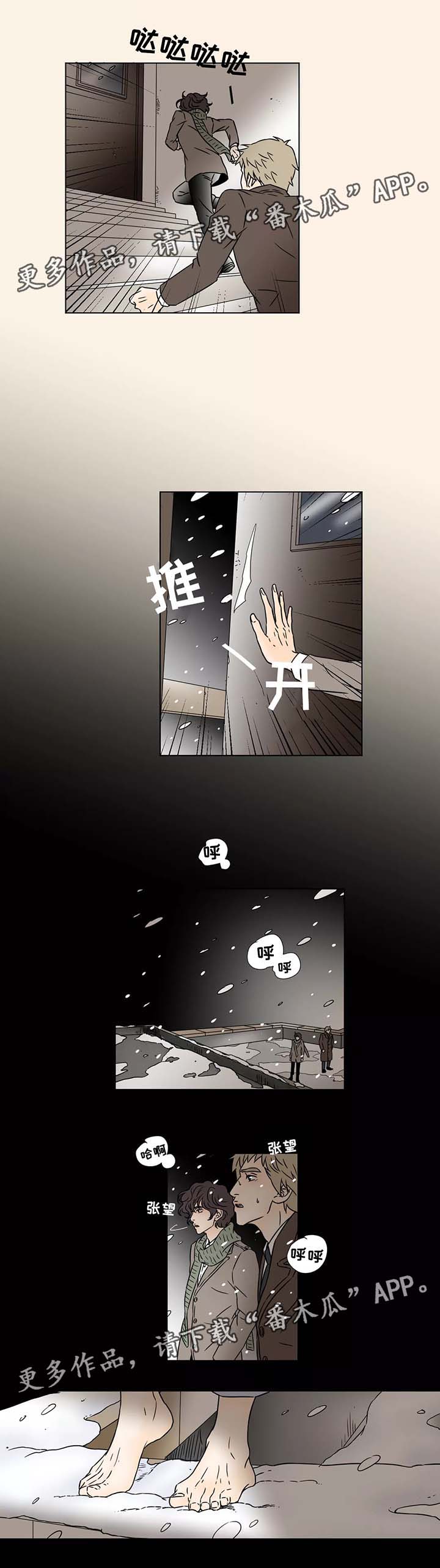 《笼中宠》漫画最新章节第91章：绝望免费下拉式在线观看章节第【4】张图片