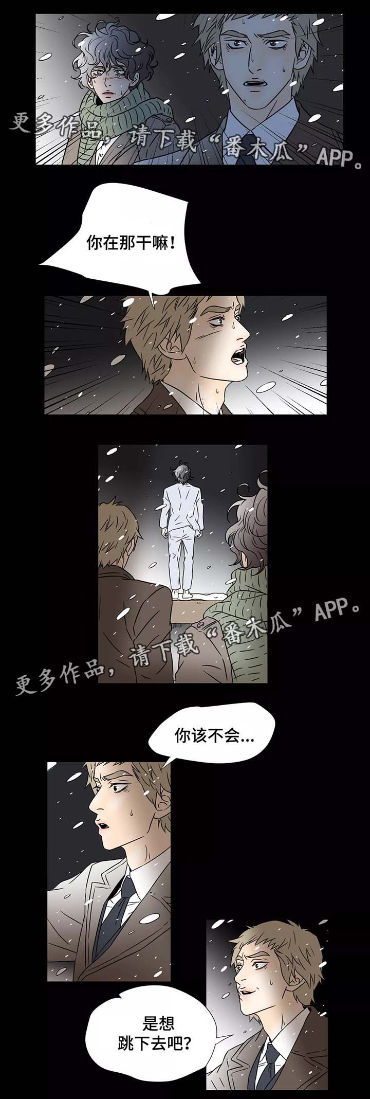 《笼中宠》漫画最新章节第91章：绝望免费下拉式在线观看章节第【3】张图片