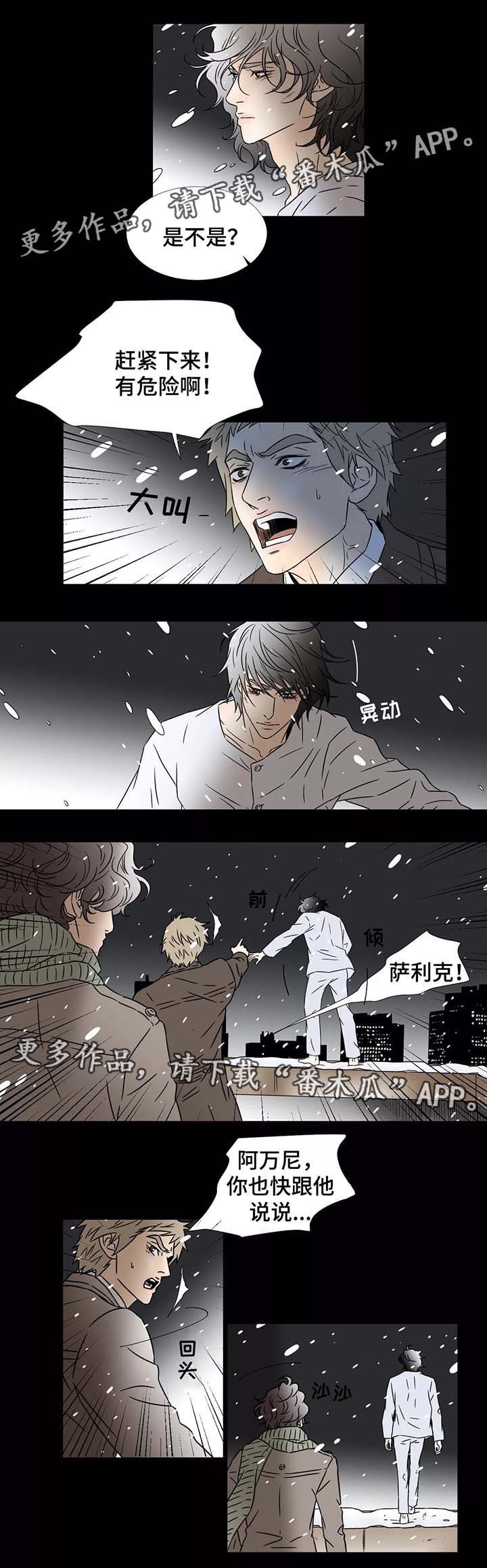 《笼中宠》漫画最新章节第91章：绝望免费下拉式在线观看章节第【2】张图片