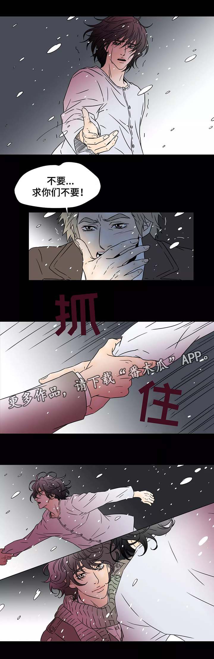 《笼中宠》漫画最新章节第92章：我会陪在你身边免费下拉式在线观看章节第【6】张图片