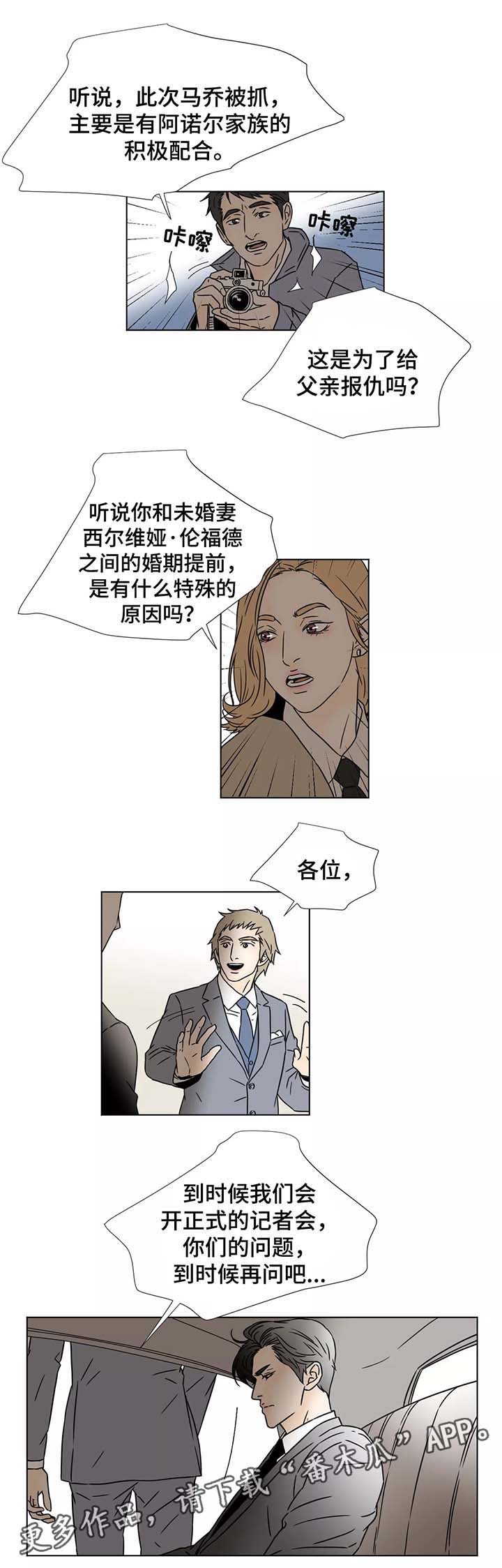 《笼中宠》漫画最新章节第93章：继承家业免费下拉式在线观看章节第【7】张图片