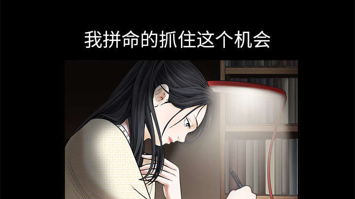 《沉睡的疯狗》漫画最新章节第1章：决定免费下拉式在线观看章节第【31】张图片