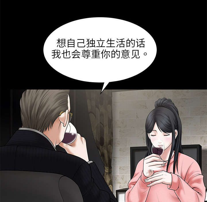 《沉睡的疯狗》漫画最新章节第1章：决定免费下拉式在线观看章节第【8】张图片