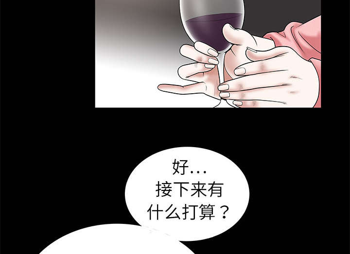 《沉睡的疯狗》漫画最新章节第1章：决定免费下拉式在线观看章节第【12】张图片