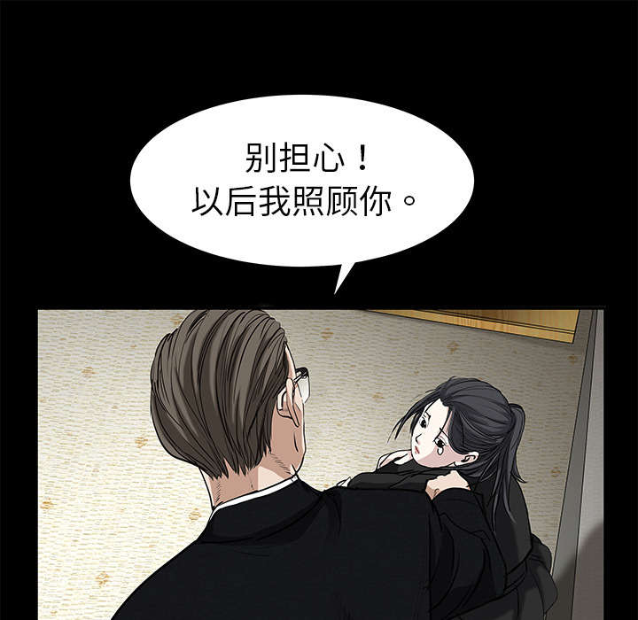 《沉睡的疯狗》漫画最新章节第1章：决定免费下拉式在线观看章节第【42】张图片