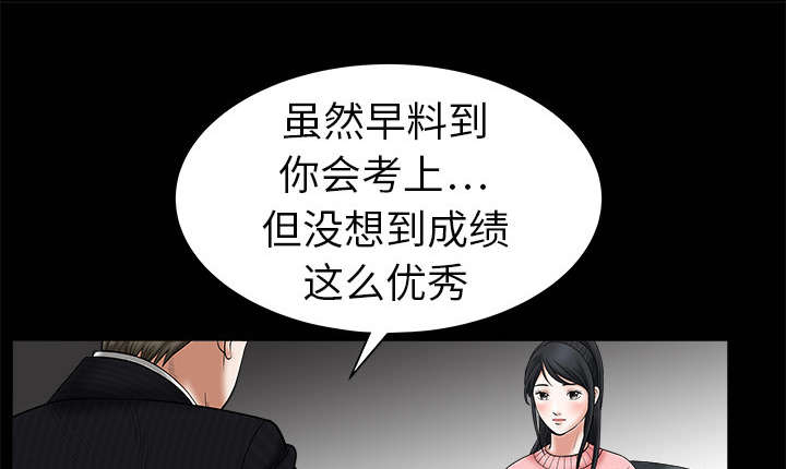 《沉睡的疯狗》漫画最新章节第1章：决定免费下拉式在线观看章节第【17】张图片