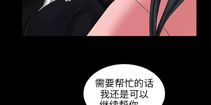 《沉睡的疯狗》漫画最新章节第1章：决定免费下拉式在线观看章节第【10】张图片