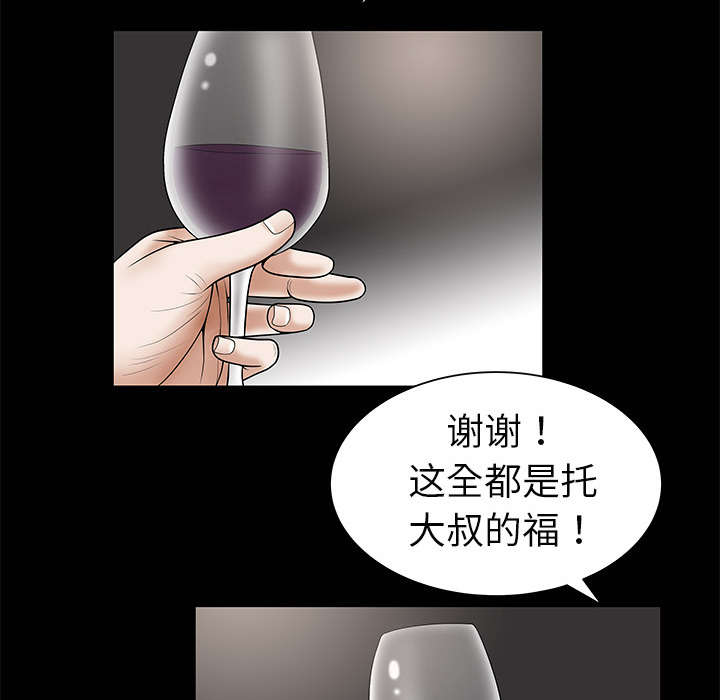 《沉睡的疯狗》漫画最新章节第1章：决定免费下拉式在线观看章节第【13】张图片