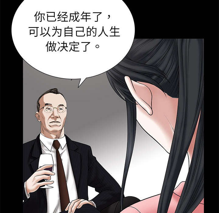 《沉睡的疯狗》漫画最新章节第1章：决定免费下拉式在线观看章节第【11】张图片