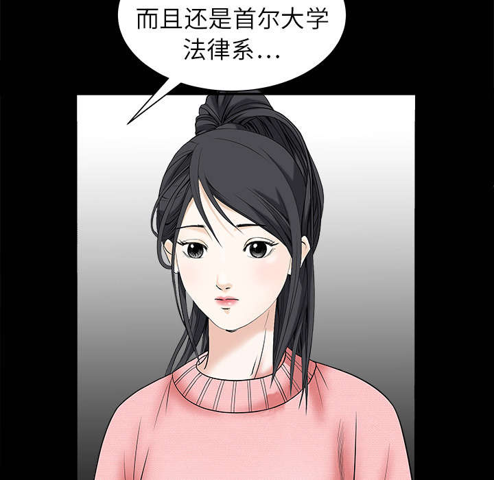 《沉睡的疯狗》漫画最新章节第1章：决定免费下拉式在线观看章节第【15】张图片