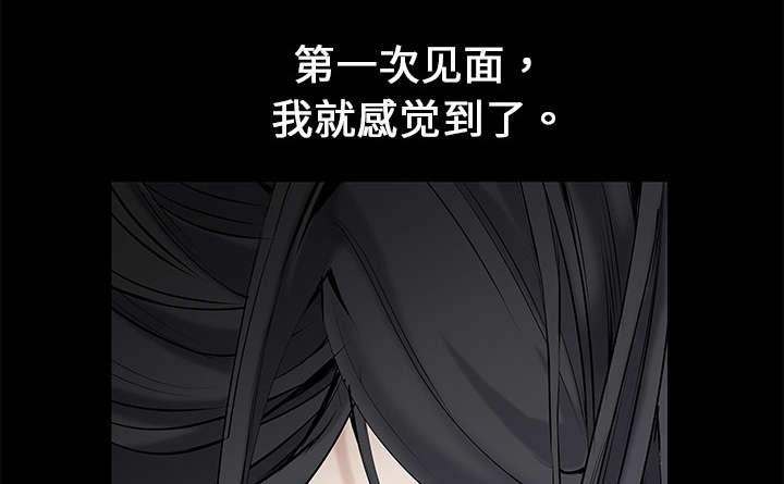 《沉睡的疯狗》漫画最新章节第2章：检察官免费下拉式在线观看章节第【21】张图片