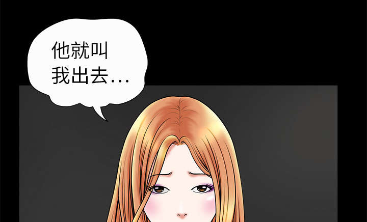 《沉睡的疯狗》漫画最新章节第3章：卧底免费下拉式在线观看章节第【24】张图片