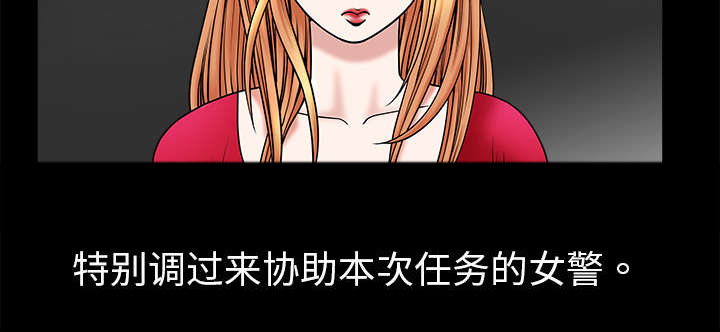 《沉睡的疯狗》漫画最新章节第3章：卧底免费下拉式在线观看章节第【23】张图片