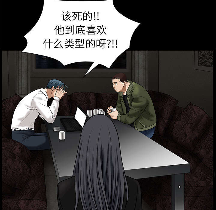 《沉睡的疯狗》漫画最新章节第3章：卧底免费下拉式在线观看章节第【21】张图片