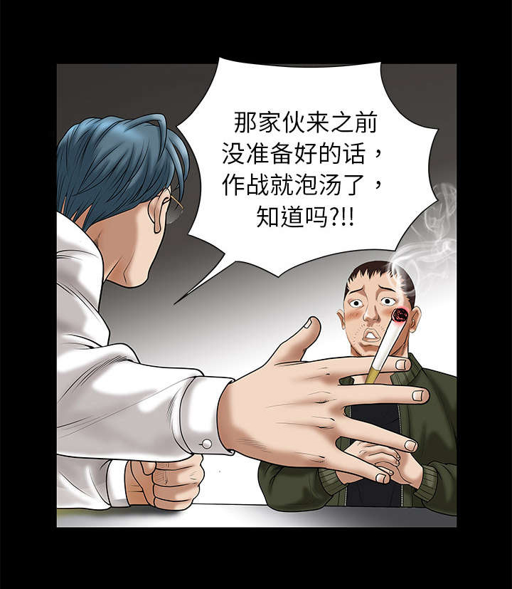 《沉睡的疯狗》漫画最新章节第3章：卧底免费下拉式在线观看章节第【13】张图片