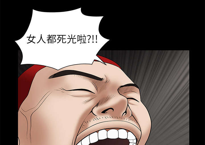 《沉睡的疯狗》漫画最新章节第3章：卧底免费下拉式在线观看章节第【34】张图片