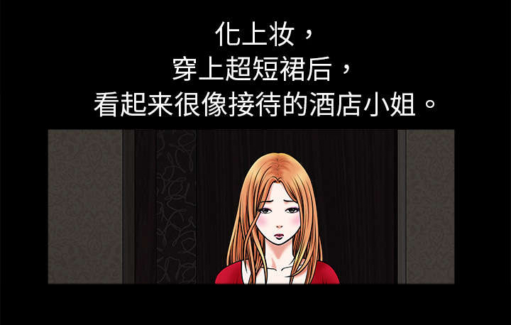 《沉睡的疯狗》漫画最新章节第3章：卧底免费下拉式在线观看章节第【22】张图片