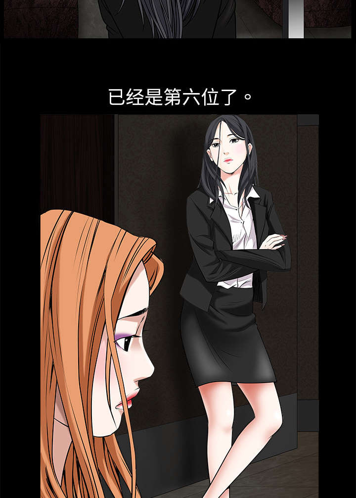 《沉睡的疯狗》漫画最新章节第3章：卧底免费下拉式在线观看章节第【20】张图片