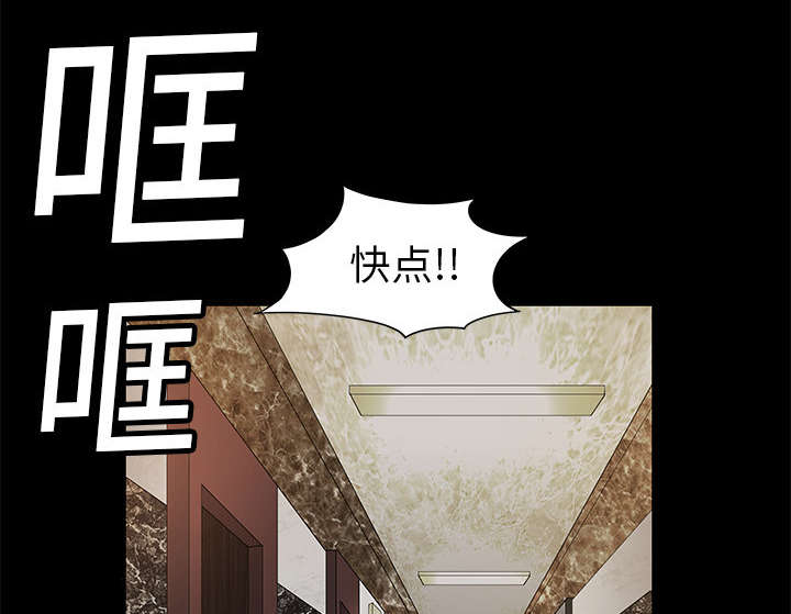 《沉睡的疯狗》漫画最新章节第3章：卧底免费下拉式在线观看章节第【30】张图片