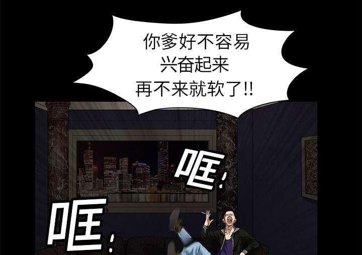 《沉睡的疯狗》漫画最新章节第3章：卧底免费下拉式在线观看章节第【32】张图片