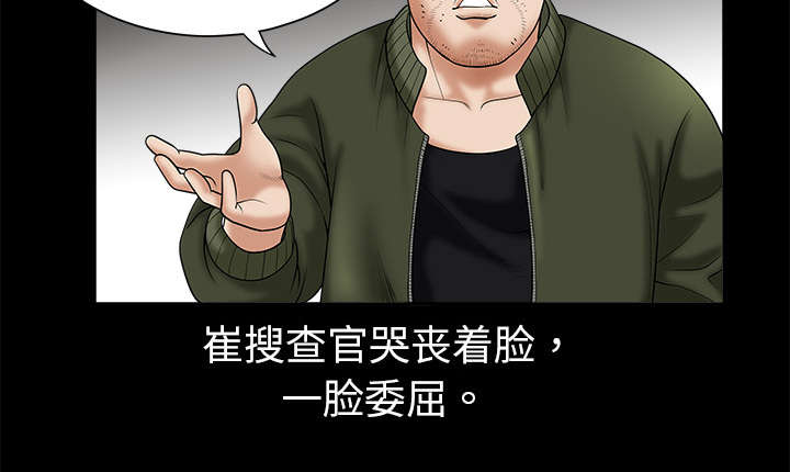 《沉睡的疯狗》漫画最新章节第3章：卧底免费下拉式在线观看章节第【5】张图片