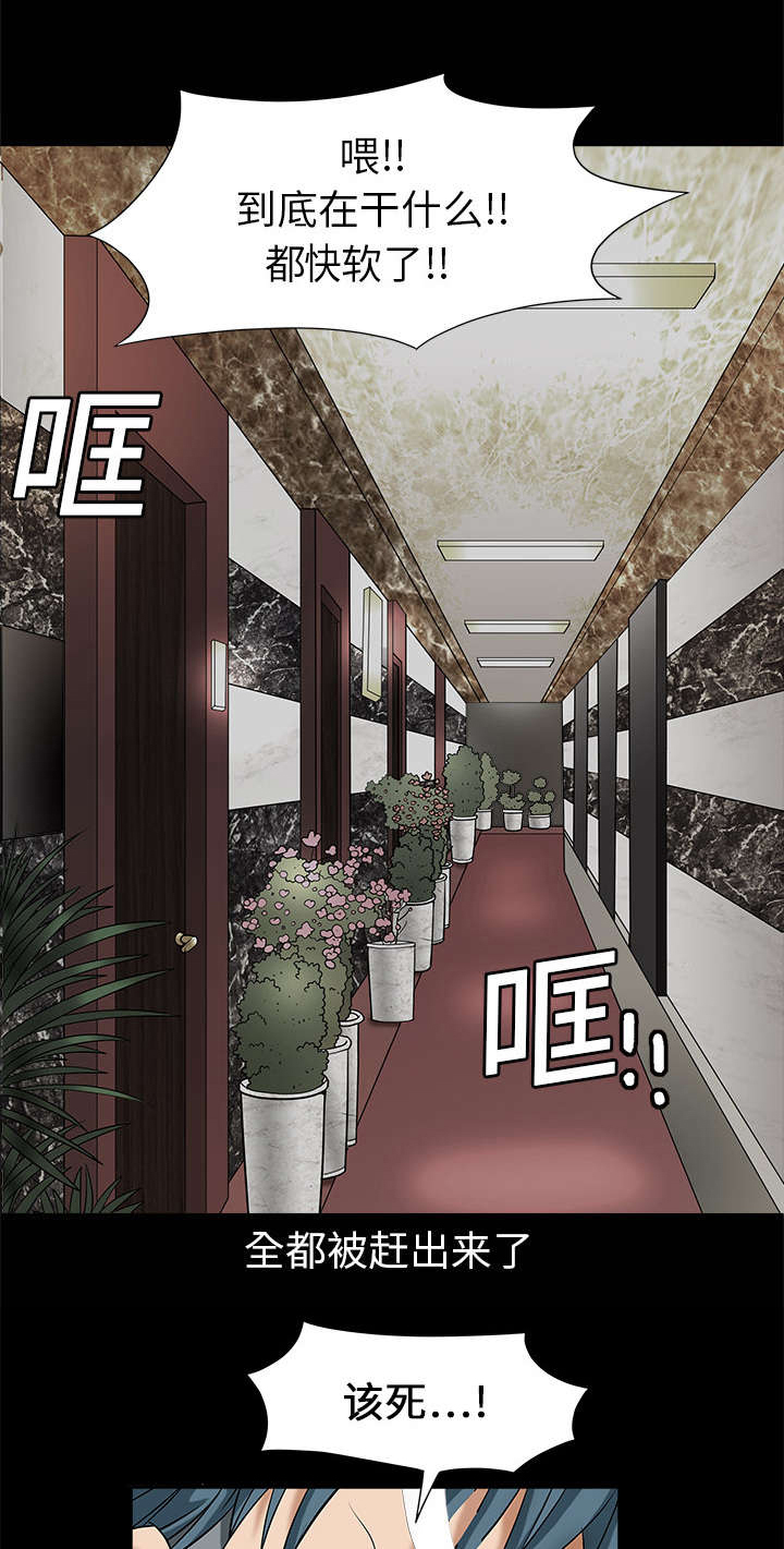 《沉睡的疯狗》漫画最新章节第3章：卧底免费下拉式在线观看章节第【18】张图片