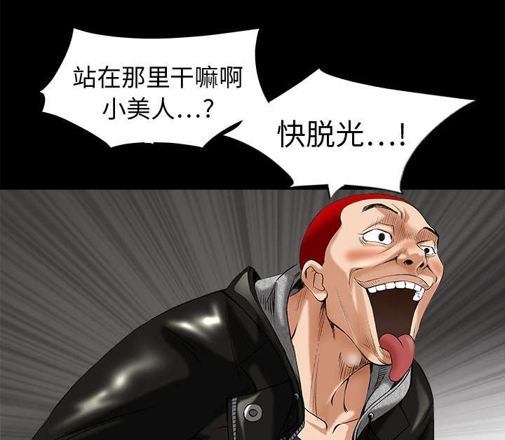 《沉睡的疯狗》漫画最新章节第4章：出乎意料免费下拉式在线观看章节第【2】张图片