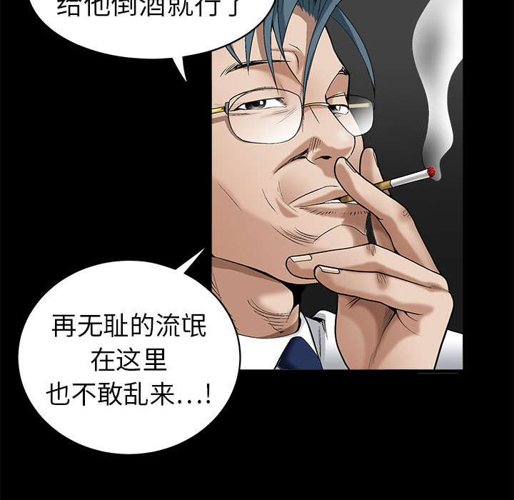 《沉睡的疯狗》漫画最新章节第4章：出乎意料免费下拉式在线观看章节第【6】张图片